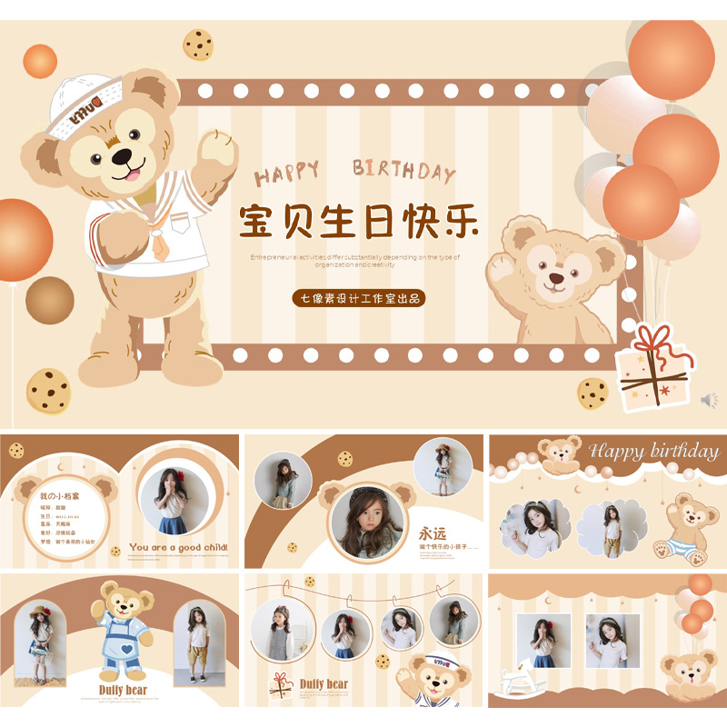 达菲熊海军生日满月百日主题