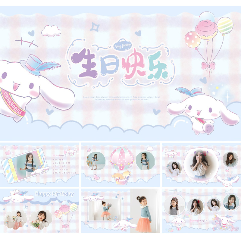 卡通手绘玉桂狗儿童生日相册