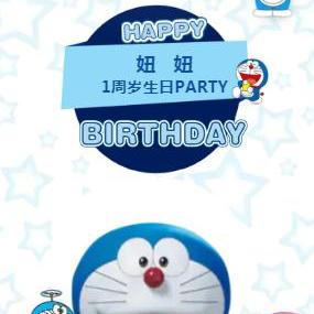 哆啦梦机器猫主题通用模板