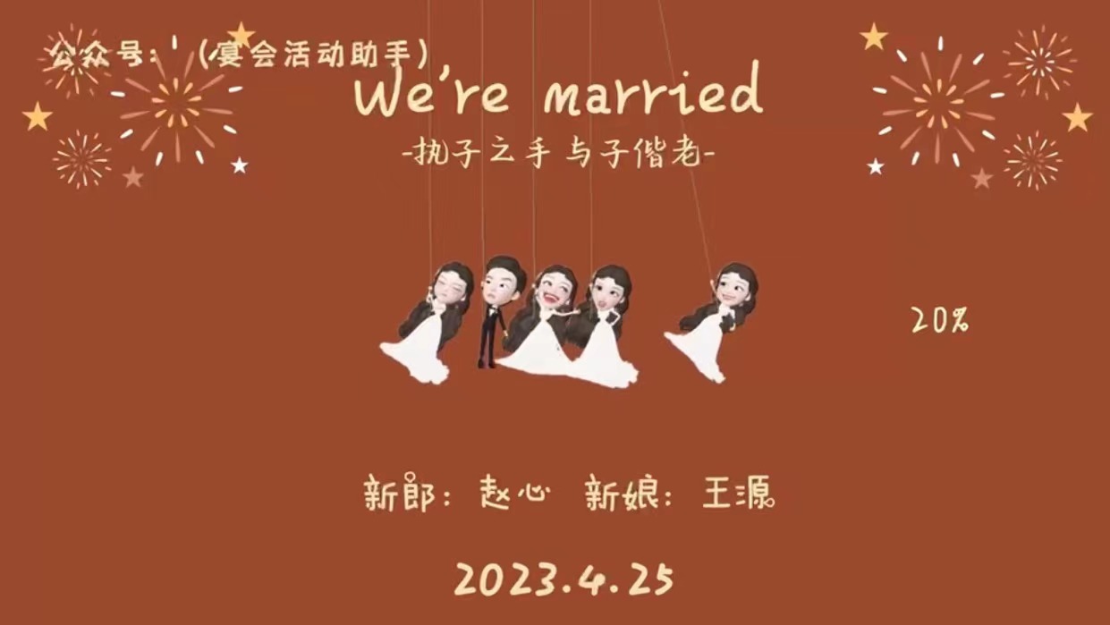 09小红书崽崽（13张）婚礼婚礼开场视频