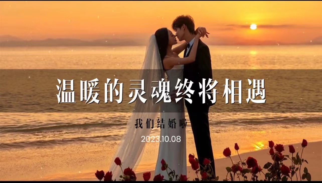 A9婚礼暖场视频(54张)