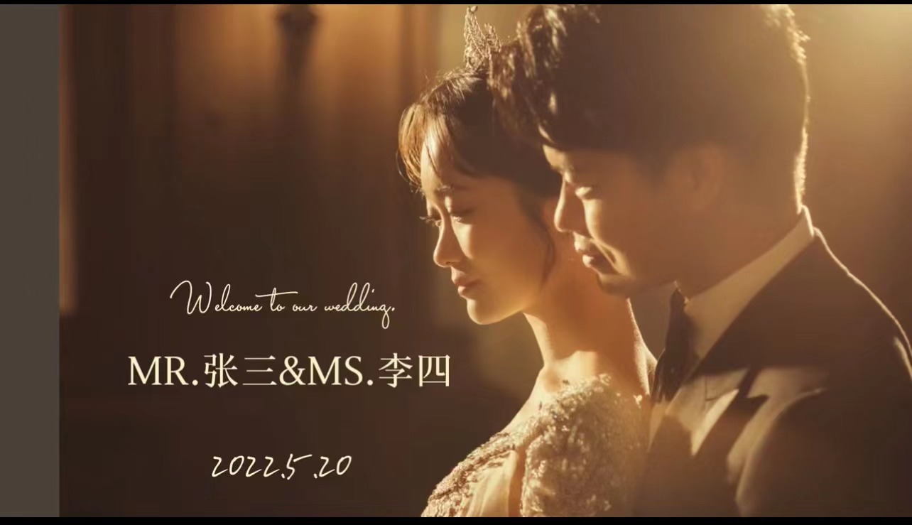 A13婚礼暖场视频(36张)