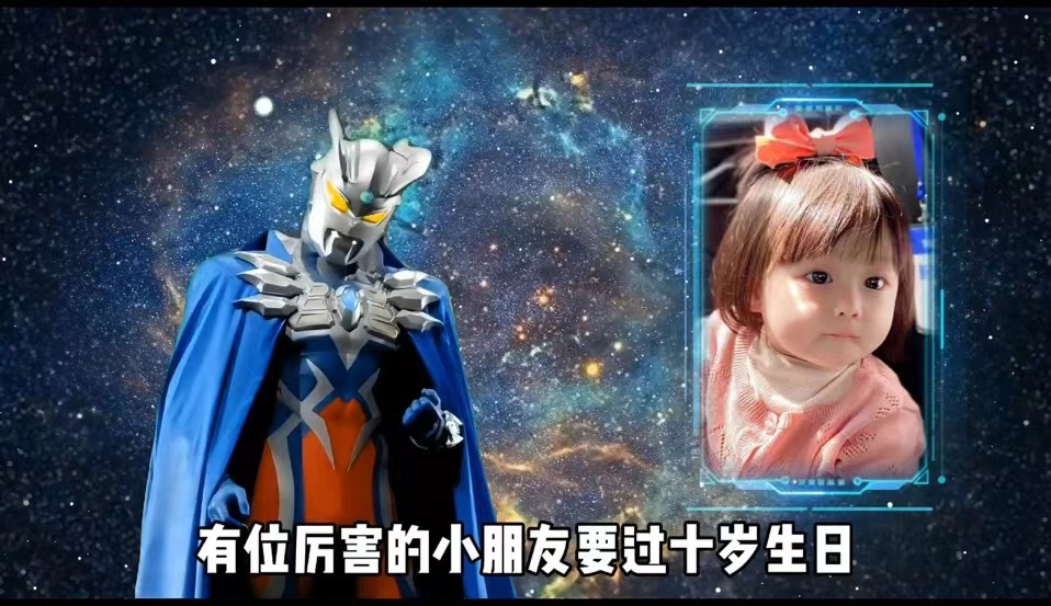 01生日开场奥特曼（2张）