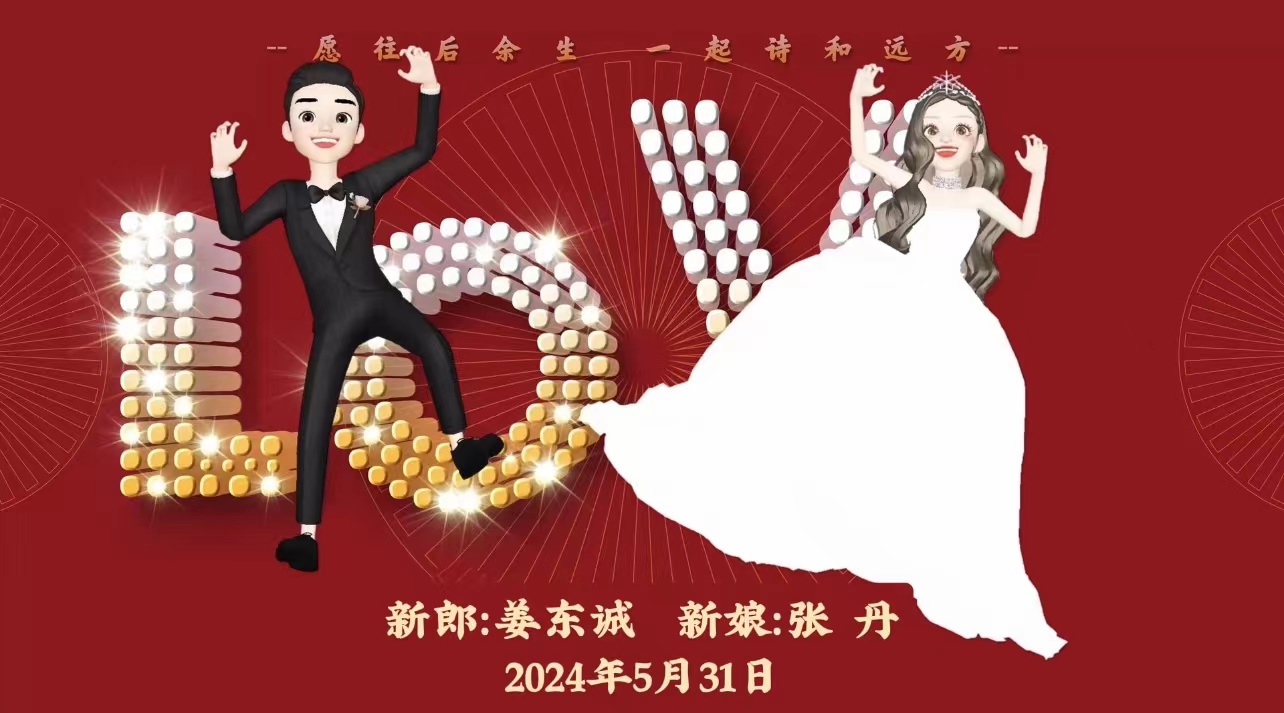 06小红书崽崽（12张）婚礼开场视频