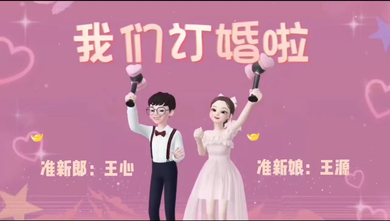 04崽崽订婚（23张）视频