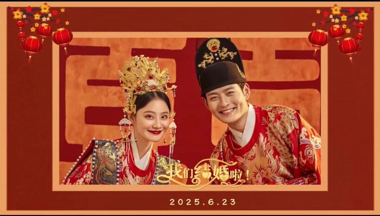 A24婚礼暖场中式(23张)