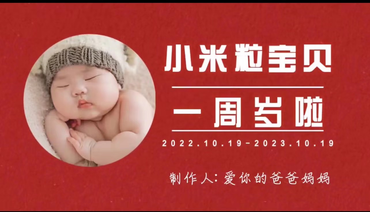 A03生日开场视频（14张）