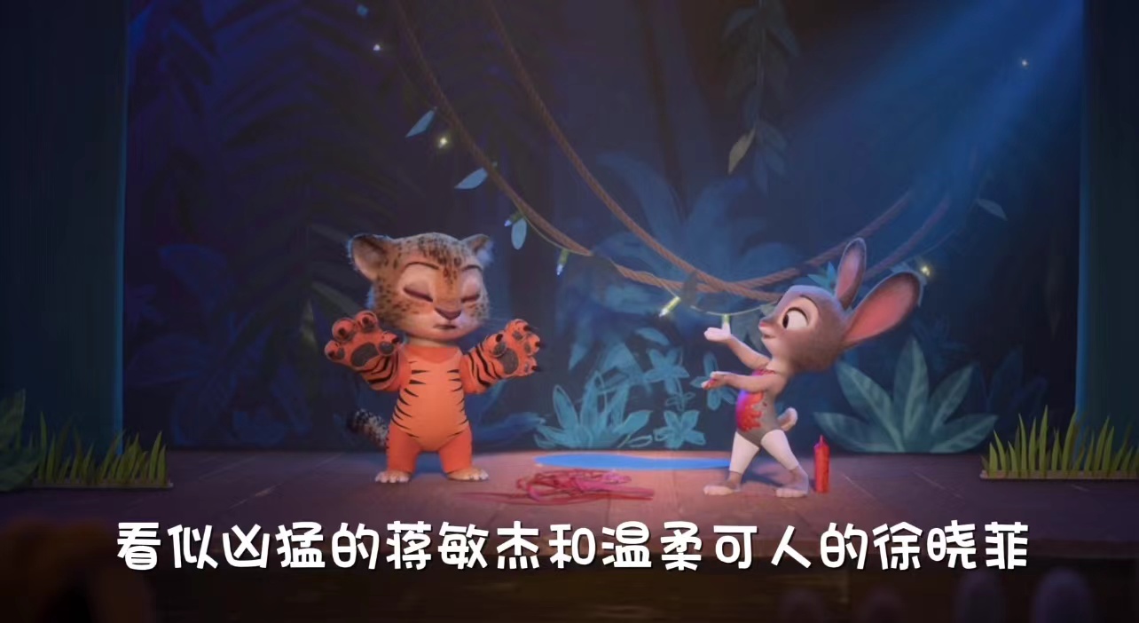 疯狂动物城（小剧场版）真人配音