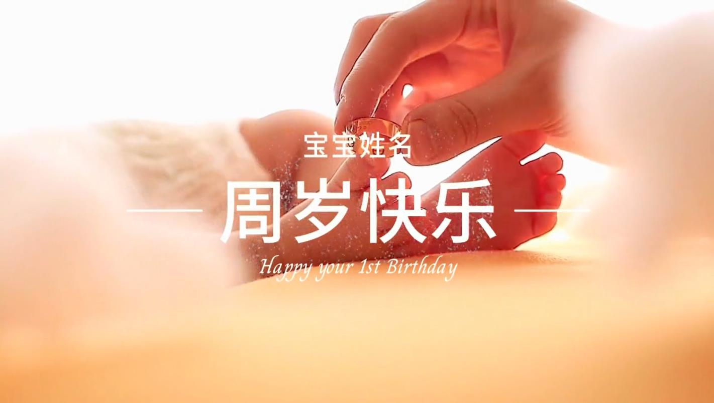 b13儿童生日相册