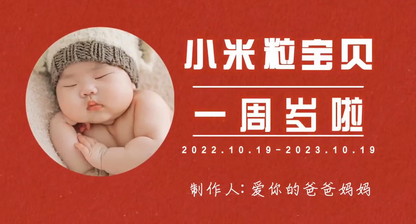 b14儿童生日相册