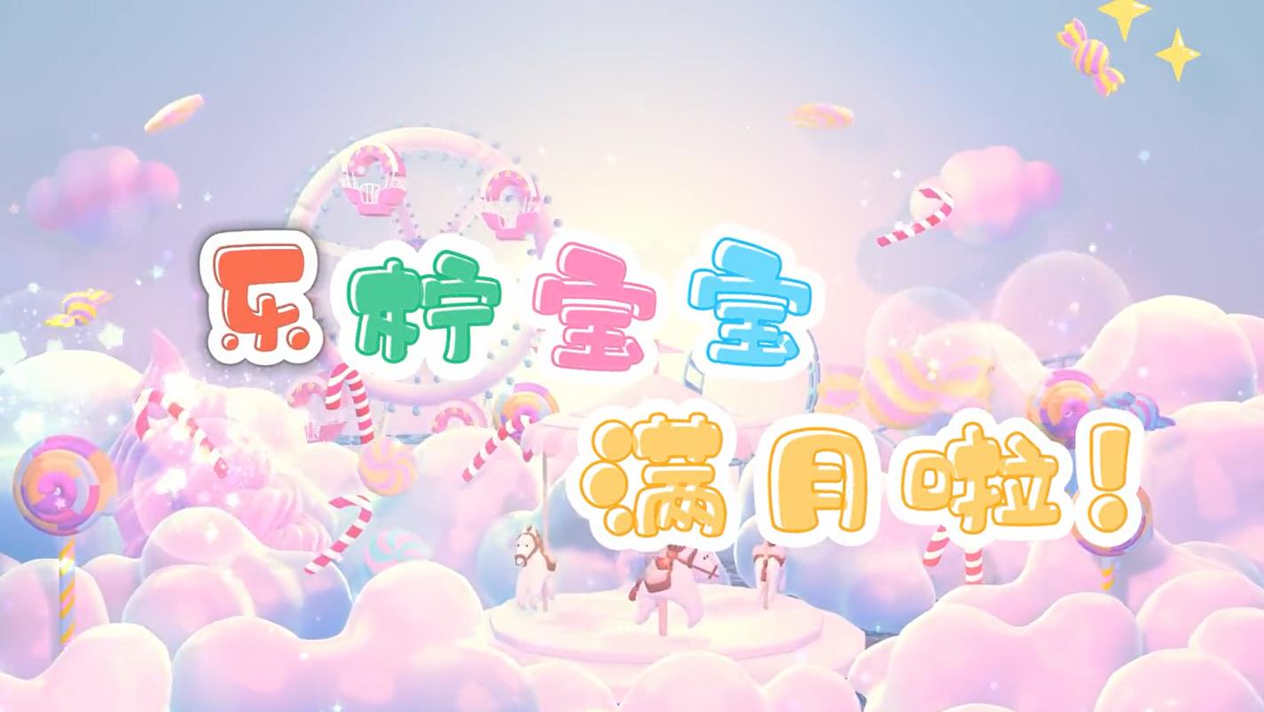 b34宝宝满月百日周岁相册