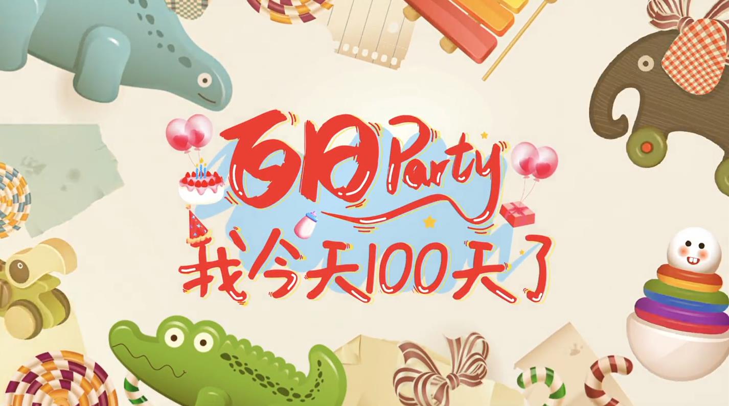 b49宝宝满月百日周岁相册