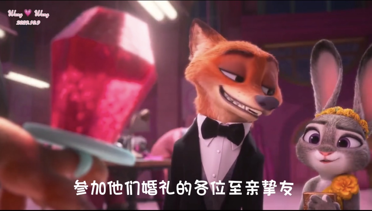 疯狂动物城配音A4（唱歌版）