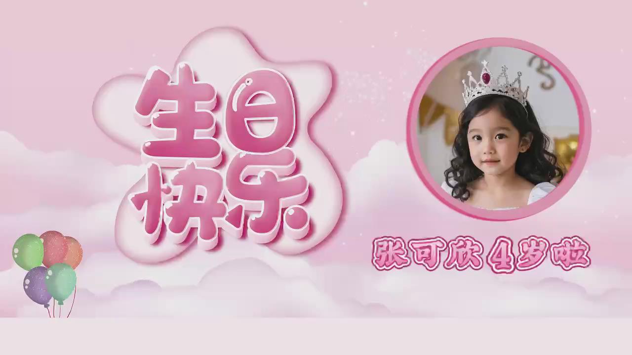 b58儿童生日相册
