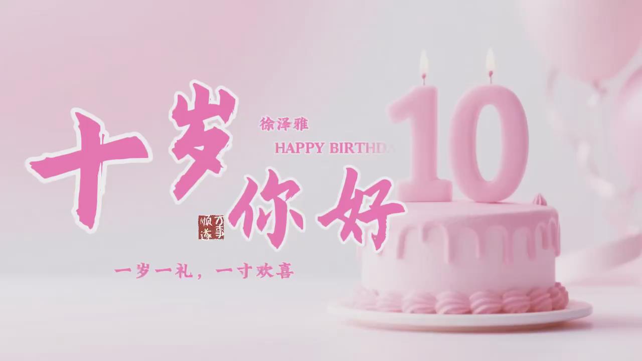b80儿童生日相册