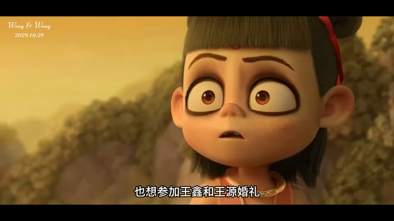 哪吒4婚礼开场视频